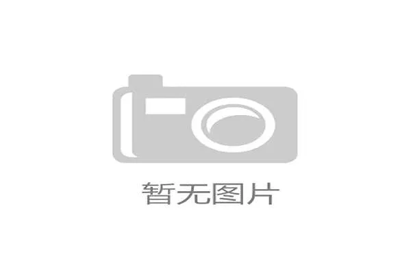 球队派系德甲分析深度 球队派系德甲分析深度